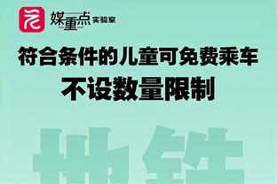 官方：索兰克当选曼联0-3伯恩茅斯全场最佳球员